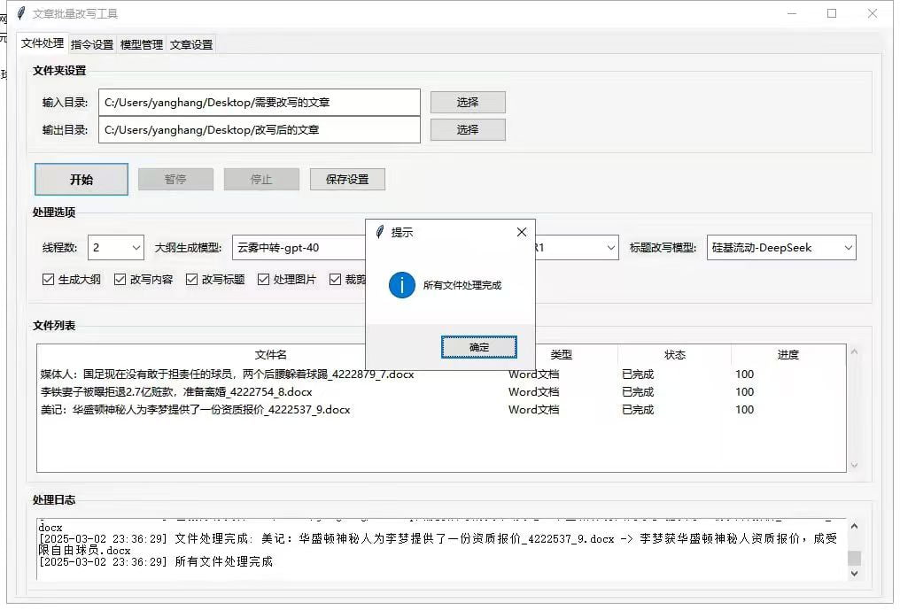 软件截图