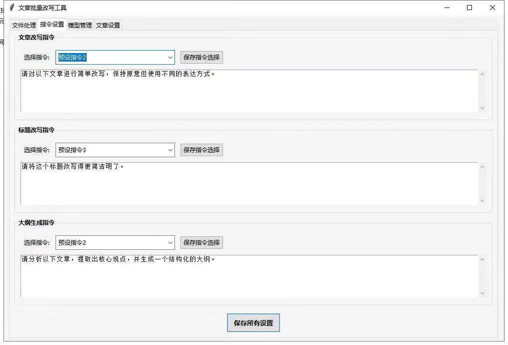 软件截图