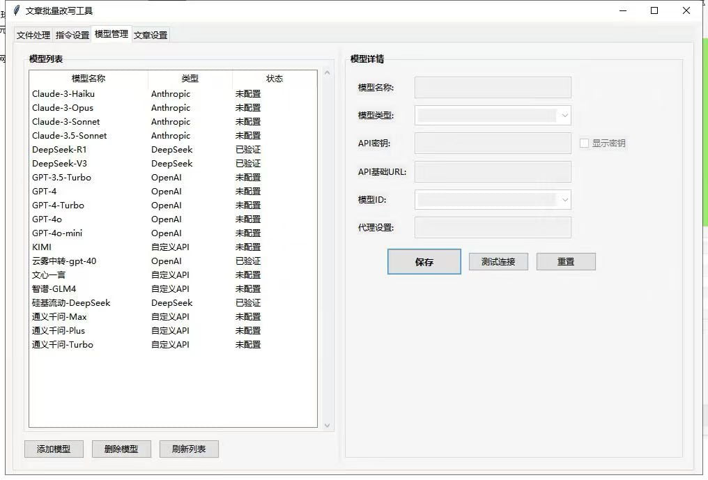 软件截图