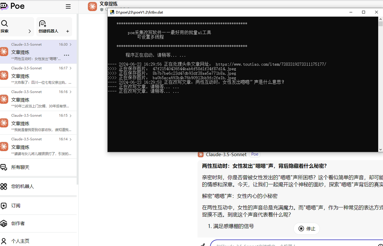 软件截图