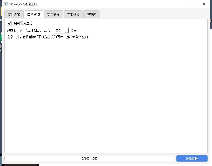 软件截图