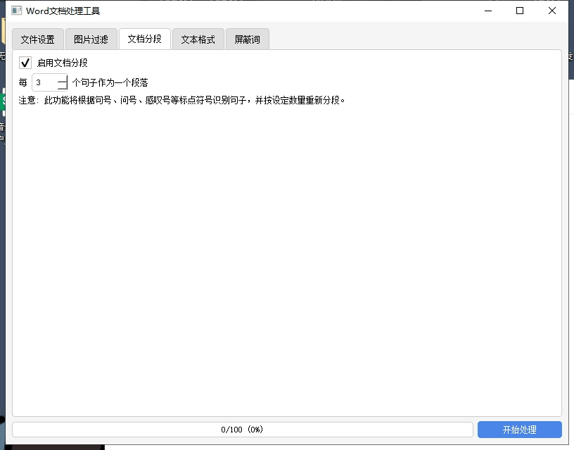 软件截图