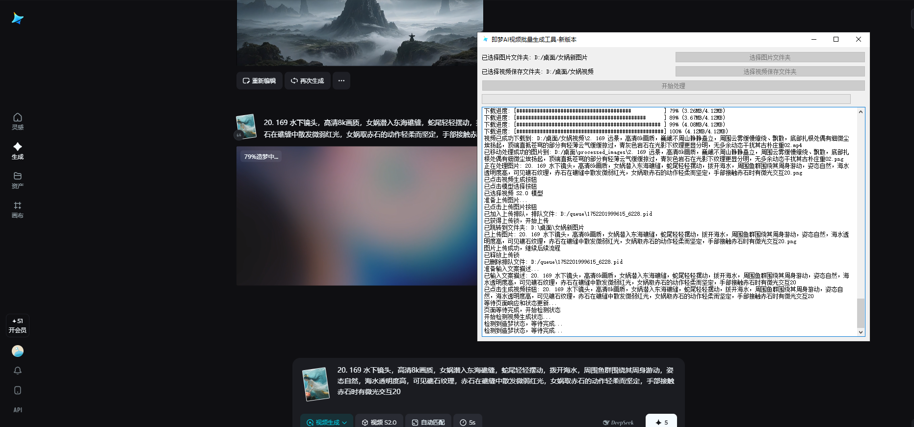 软件截图