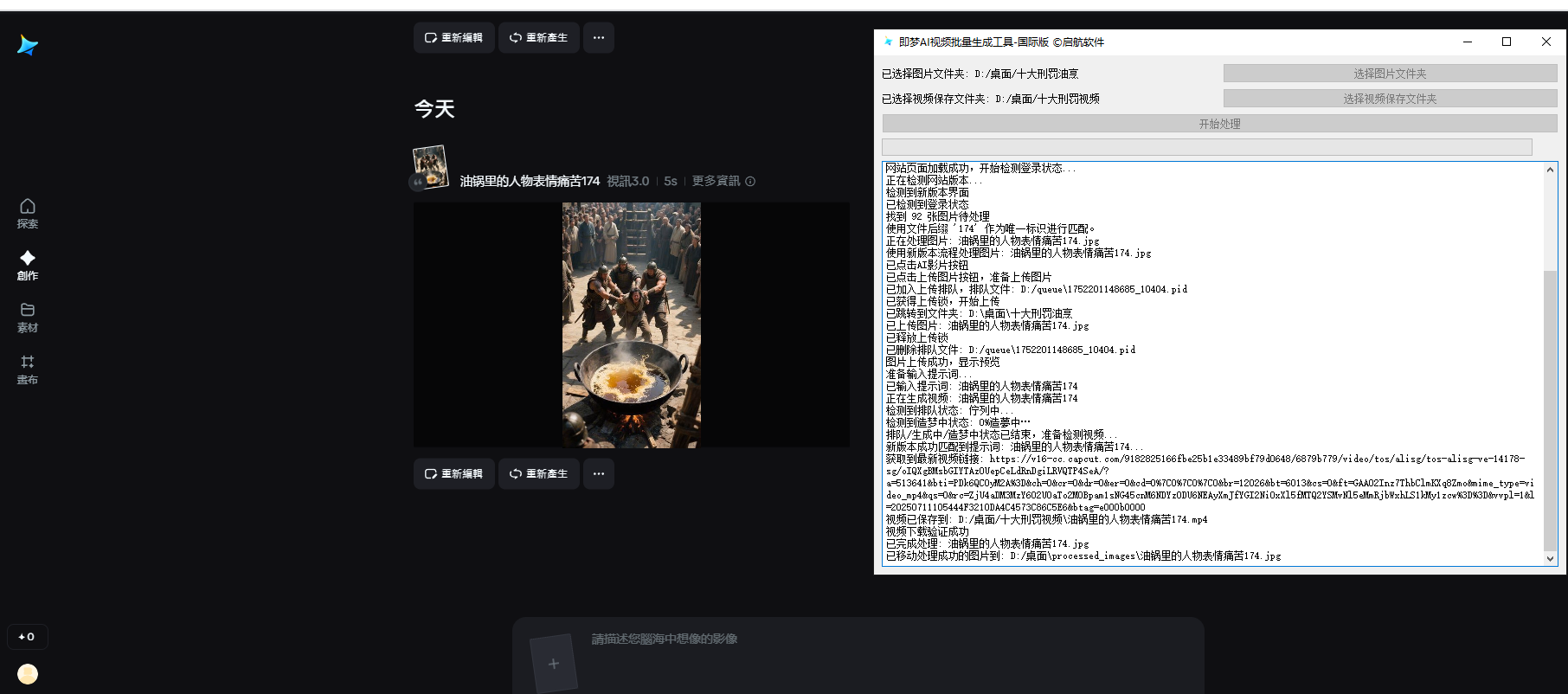 软件截图