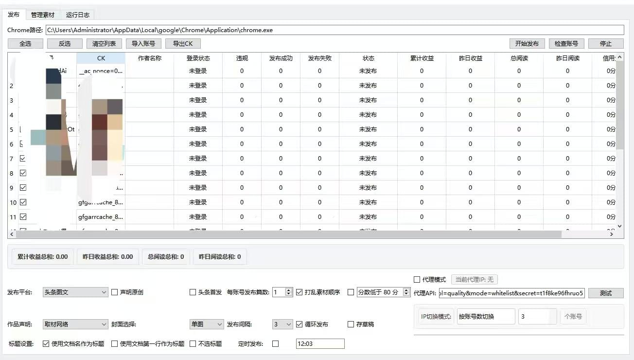 软件截图