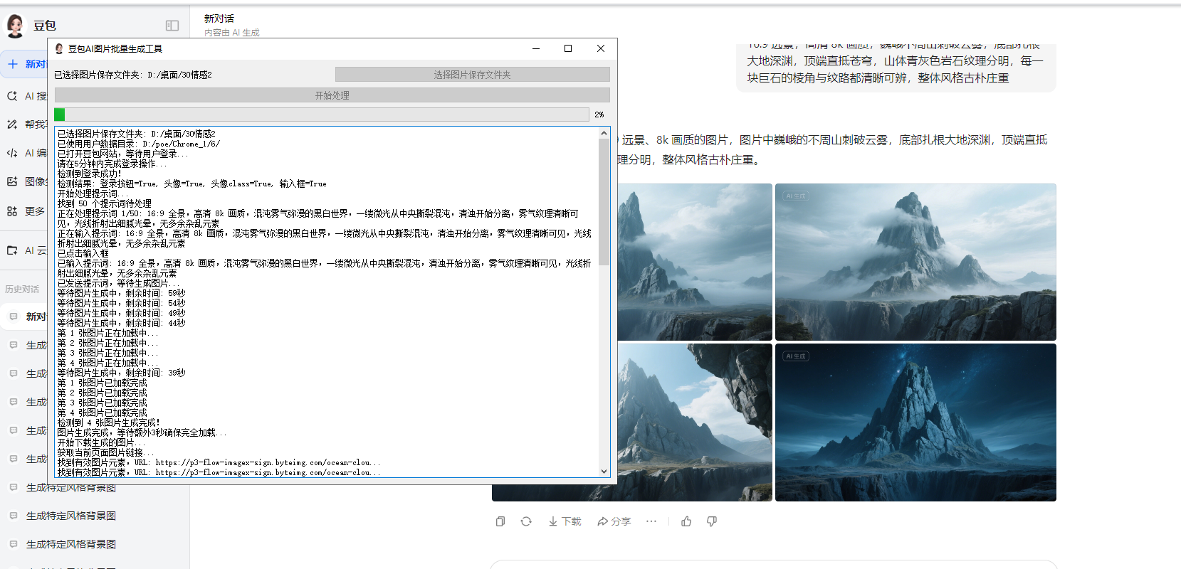 软件截图