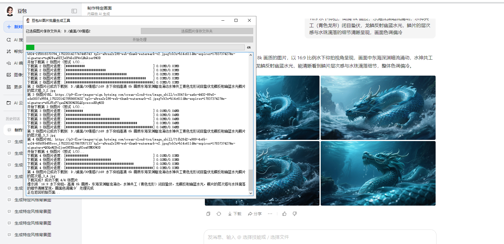软件截图