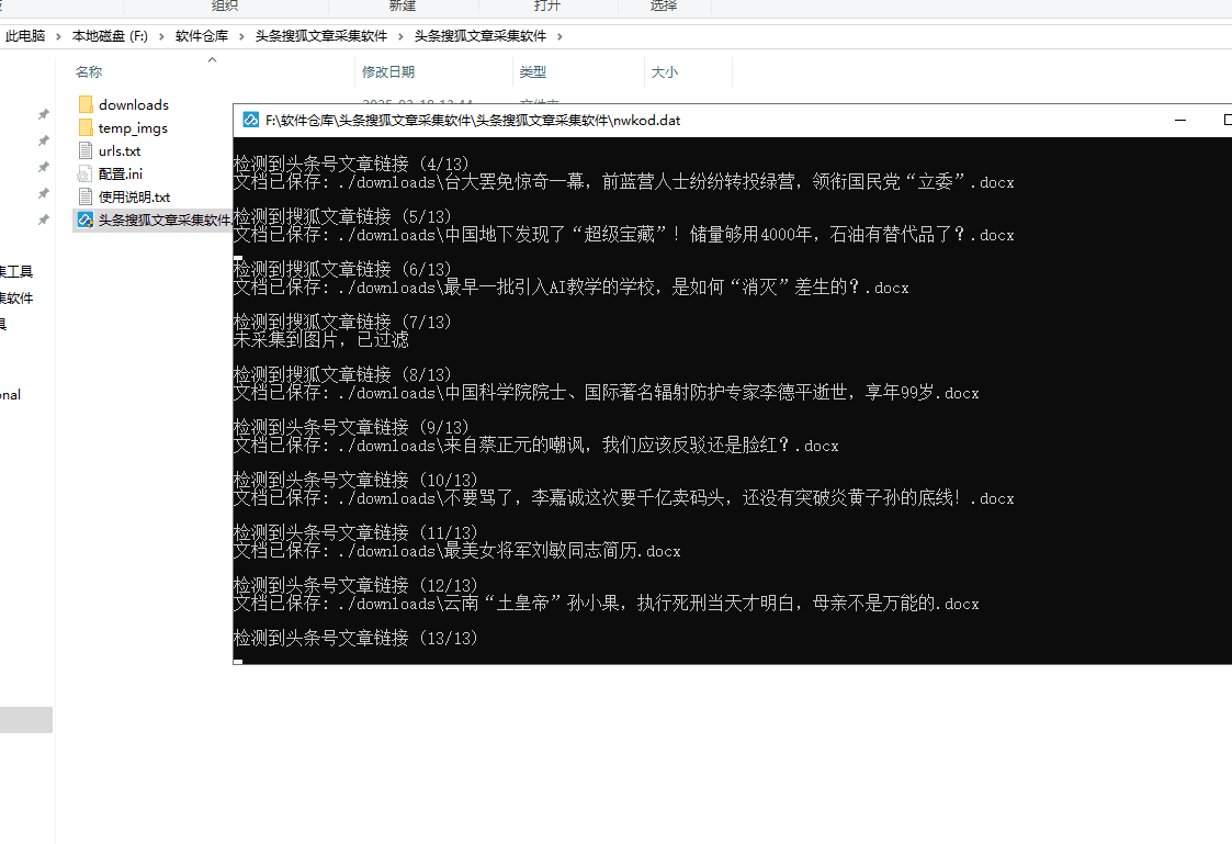 软件截图